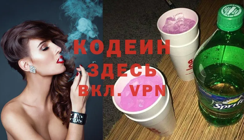 Codein Purple Drank  Дмитров 